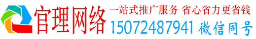 江北官理网络推广开户